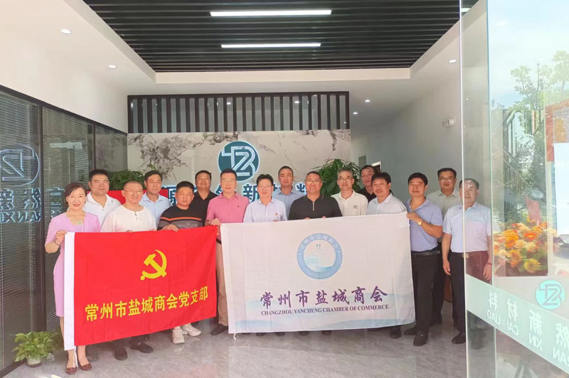 鹽城商會(huì)來(lái)我司考察(圖2)